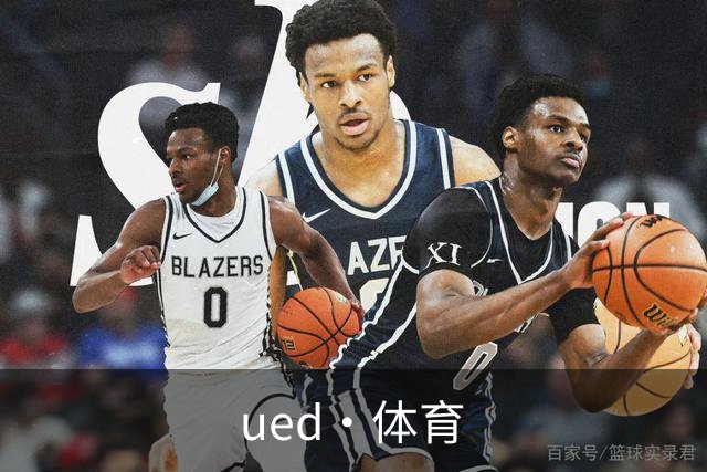 ued·体育公司简介配图